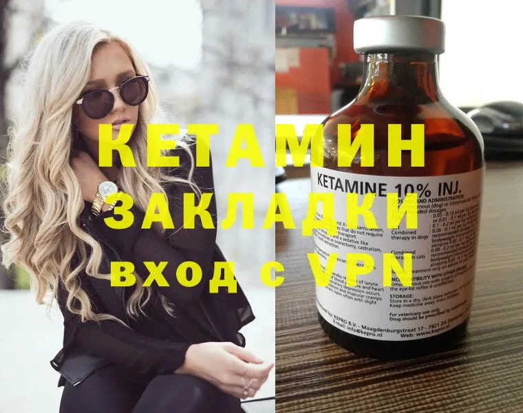 КЕТАМИН ketamine  цена наркотик  Катав-Ивановск 