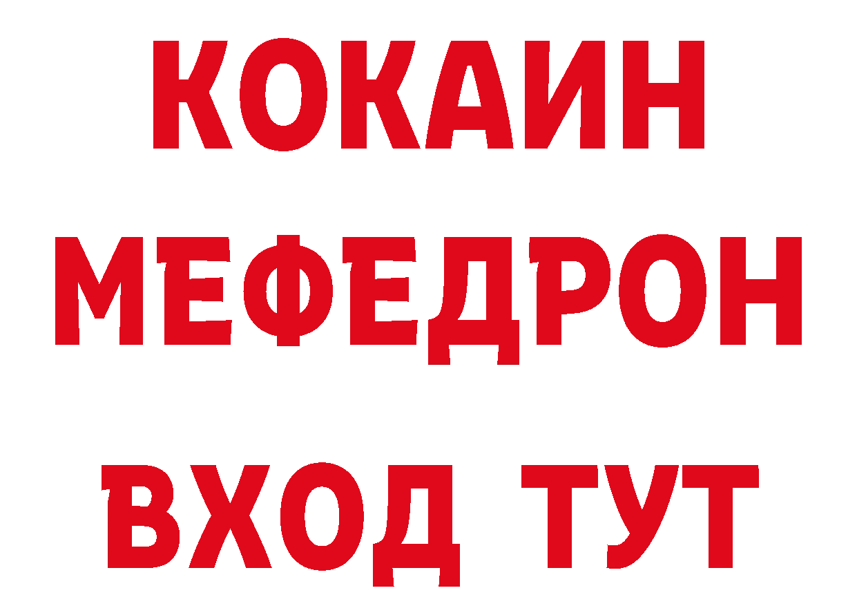 КОКАИН 98% как войти нарко площадка hydra Катав-Ивановск