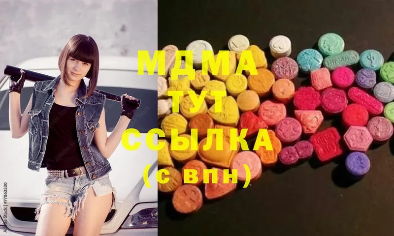 MDMA молли  где продают   Катав-Ивановск 