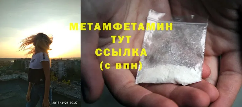 как найти закладки  маркетплейс как зайти  Метамфетамин Methamphetamine  Катав-Ивановск 